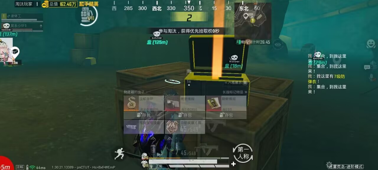 如何选择可靠的和平精英辅助？的配图，内容相关：和平精英辅助工具近年来受到许多玩家的关注，主要因其提供多种实用功能，如自瞄、透视、无后坐力等。这些功...